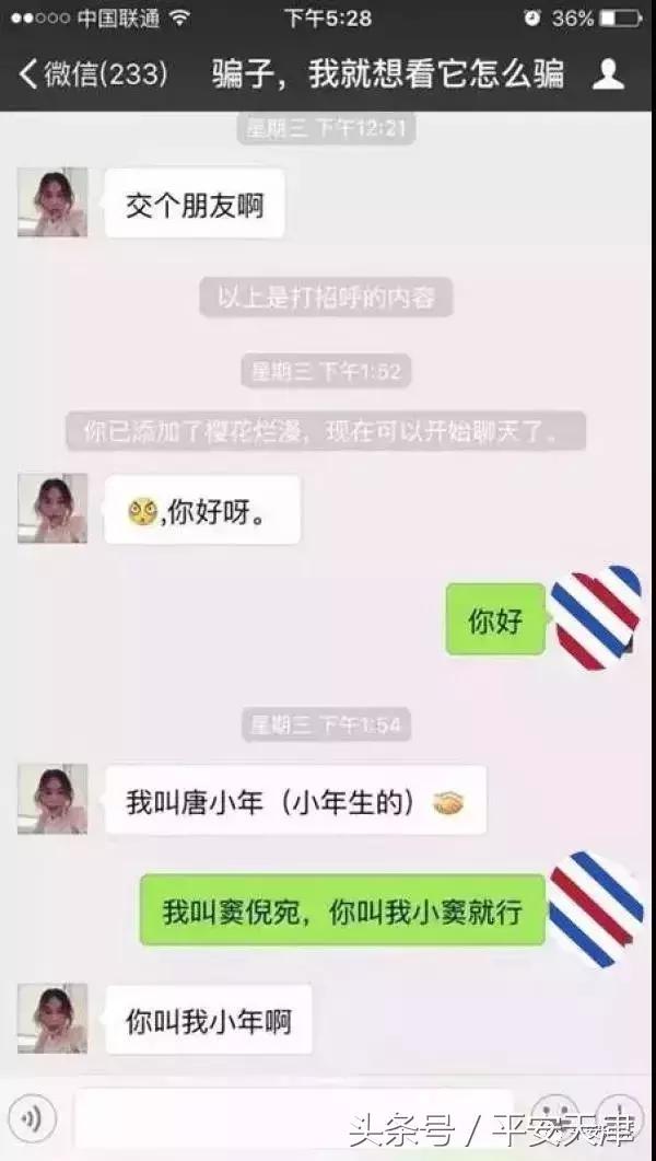 附近的人加女生微信理由,为什么美女会加你微信