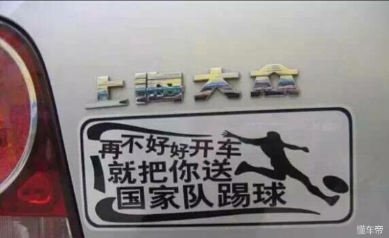 车贴搞笑幽默贴纸,汽车贴纸100种搞笑