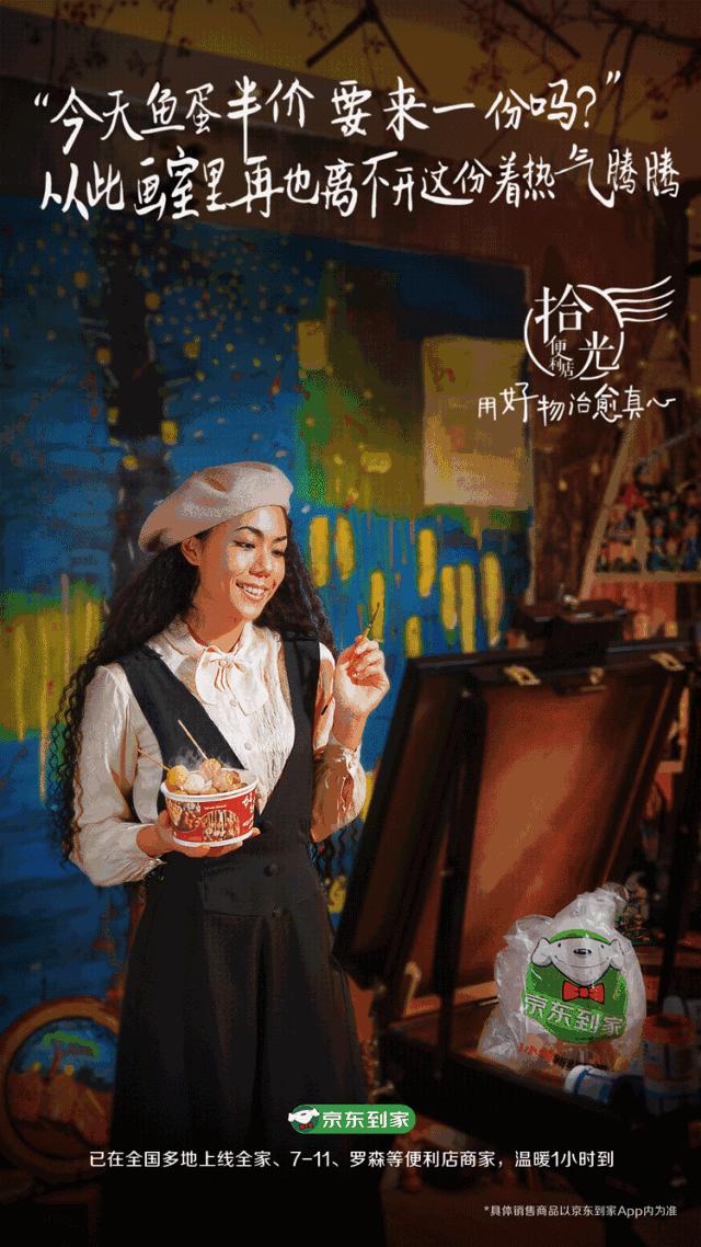 京东便利店系列海报,京东便利店海报评价