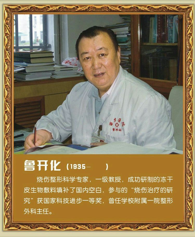 第四军医大学在全国排名,第四军医大学全口义齿修复大师