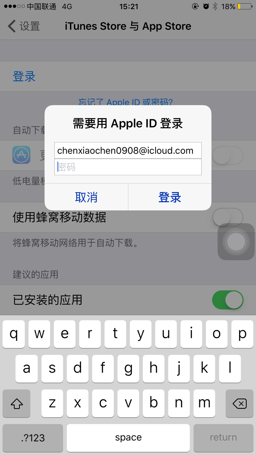 如何用平板注册苹果id账号,用邮箱怎么注册苹果id账号