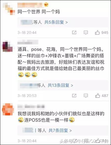 阿姨们照相带7条丝巾上热搜，网友大军忍不住晒出自家妈妈