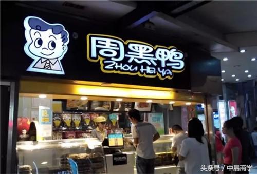 一根鸭脖从零到百亿成功之路,7年赚11亿一根湖南的鸭脖