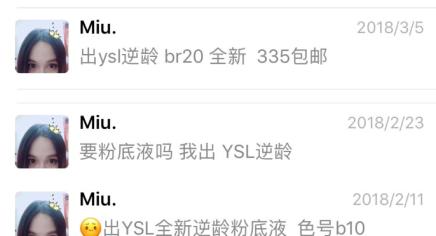 微信卖假货最新诈骗手法,微信卖货骗局被骗怎么办