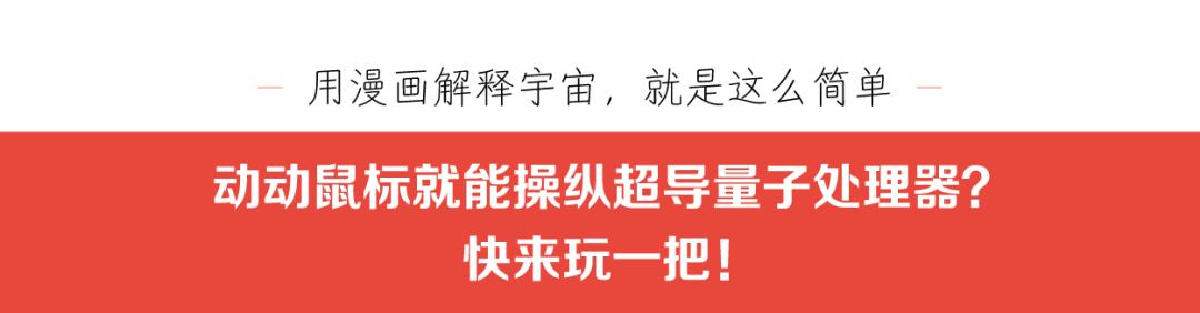 动动鼠标,超导量子处理器