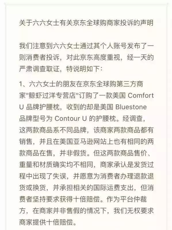 京东自营旗舰店售假怎么办,京东平台售假平台有责任吗