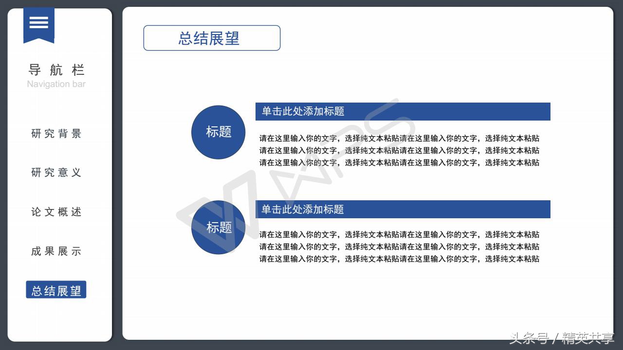 毕业答辩ppt上具体内容怎么写,如何制作毕业论文答辩ppt