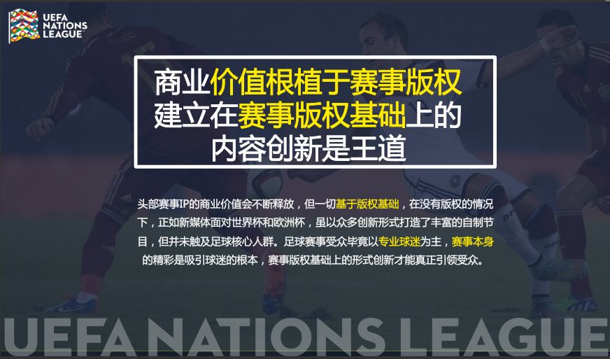 欧国联足球最新分析,欧足联欧洲联赛怎么样