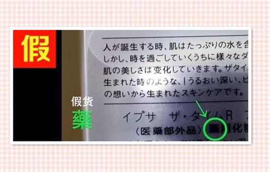 茵芙莎ipsa流金水真假辨别图,ipsa流金水和乳液怎么分辨真假