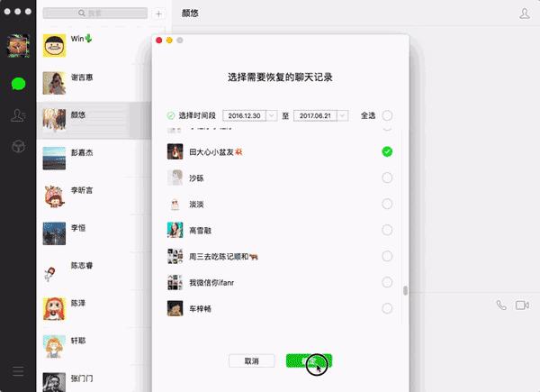 网警能恢复几天以内微信聊天记录,微信聊天记录删除了网警能看到吗