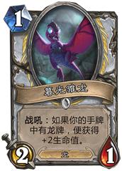 炉石传说新卡内容,炉石传说新卡预览