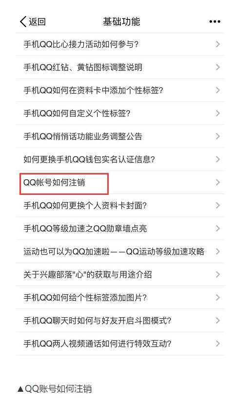 QQ、微信、支付宝都能永久销号了!一文看懂如何操作