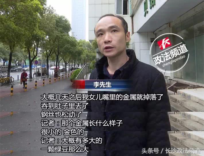 15岁女孩花万元矫正牙齿，没想到零件脱落吞入腹中……