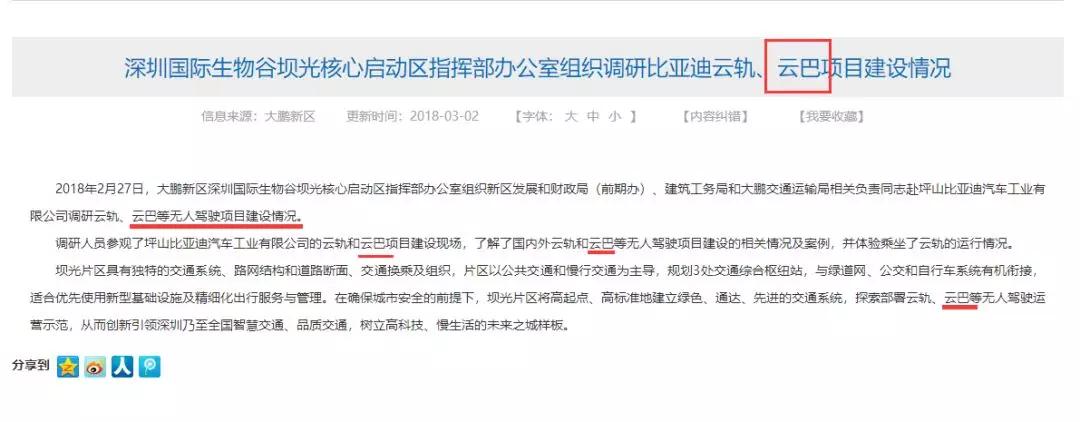 比亚迪云辇技术重磅发布,比亚迪云巴新一代