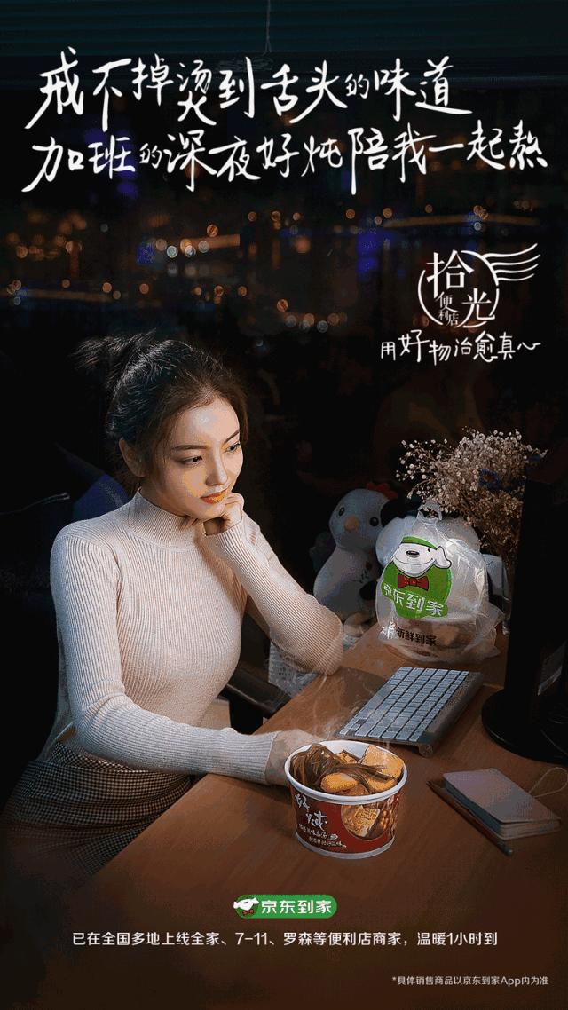 京东到家最大的便利店,京东到家便利店怎么样