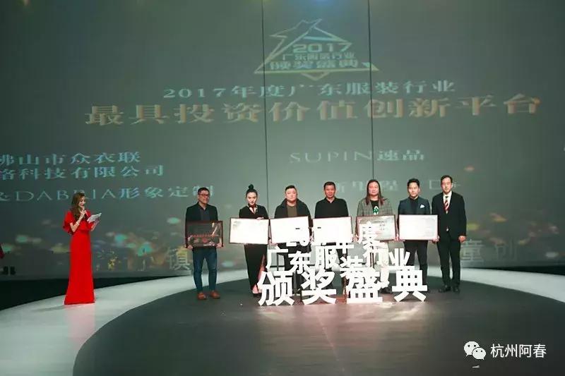 2017年服装展会,2017年广州服装展