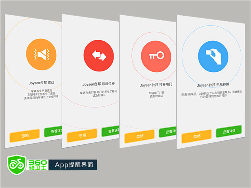 360安全卫士电动车,360电动车卫士