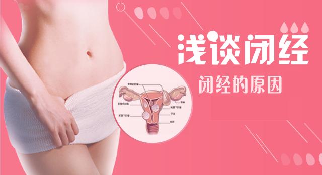 16岁女孩没来过月经怎么办,16岁女孩不来大姨妈儿科医生