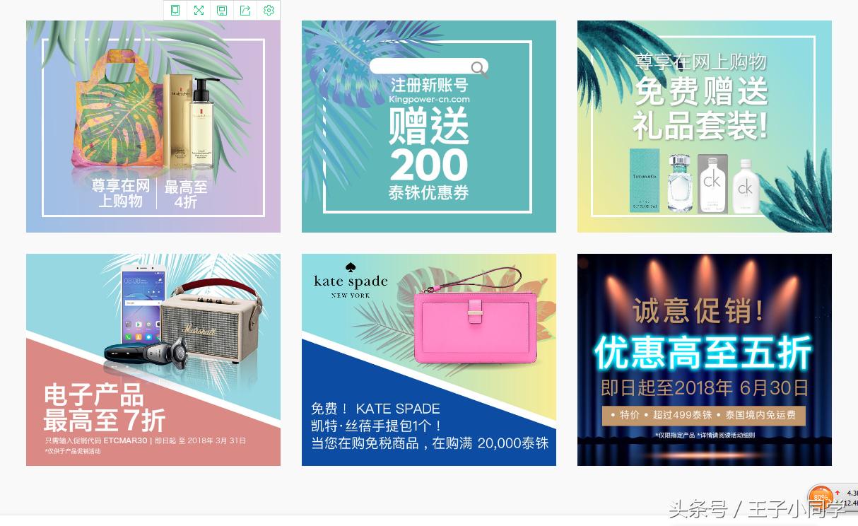 去泰国旅游王权免税店,去泰国王权免税店买什么划算