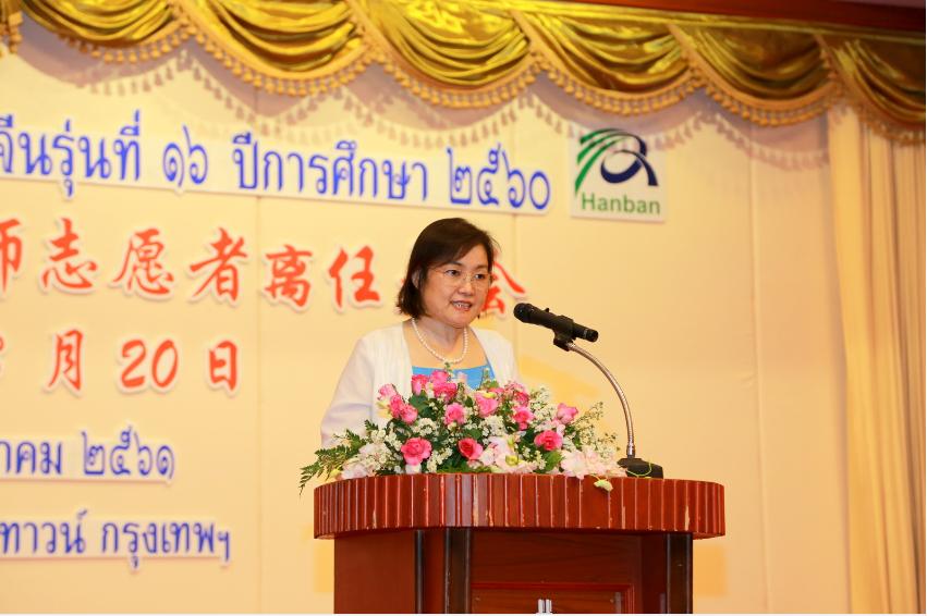 赴泰汉语教师志愿者回国,汉语教师志愿者回国