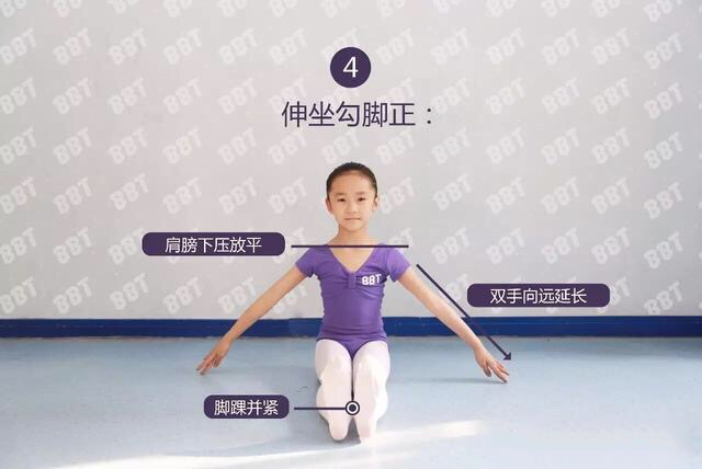 最详细舞蹈基本功练习图文一