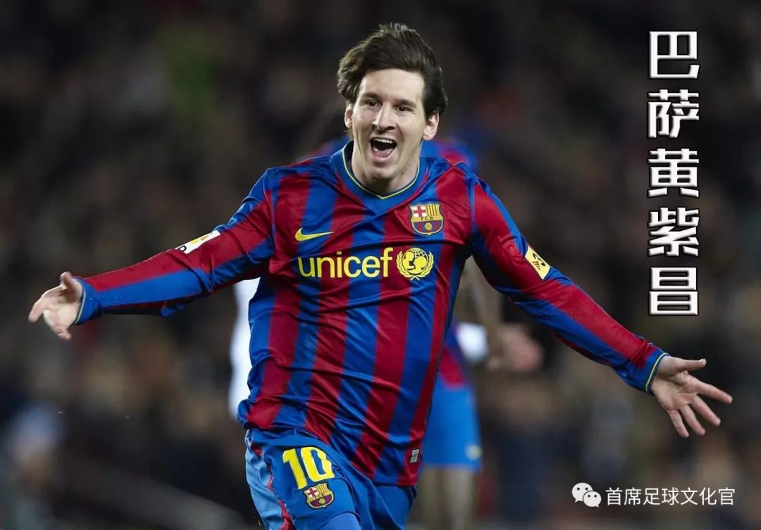 世界足坛,世界球星绰号