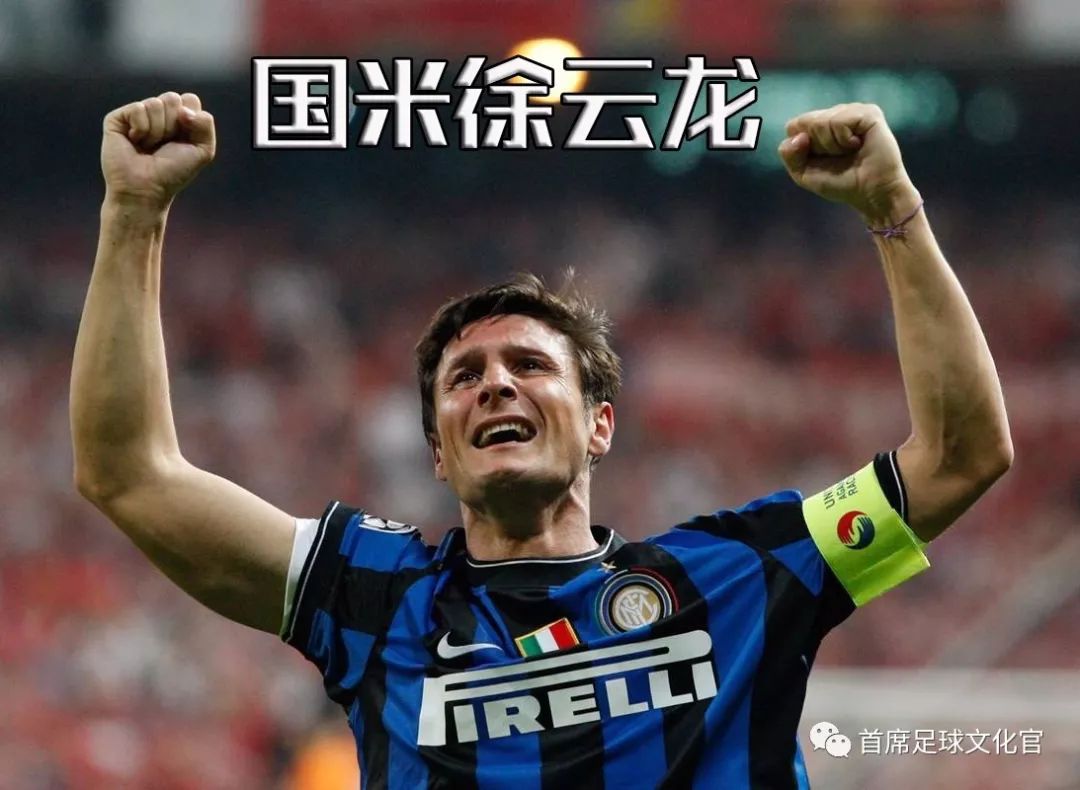 世界足坛,世界球星绰号