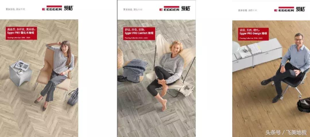 飞美家具上海展会,飞美地板浙江