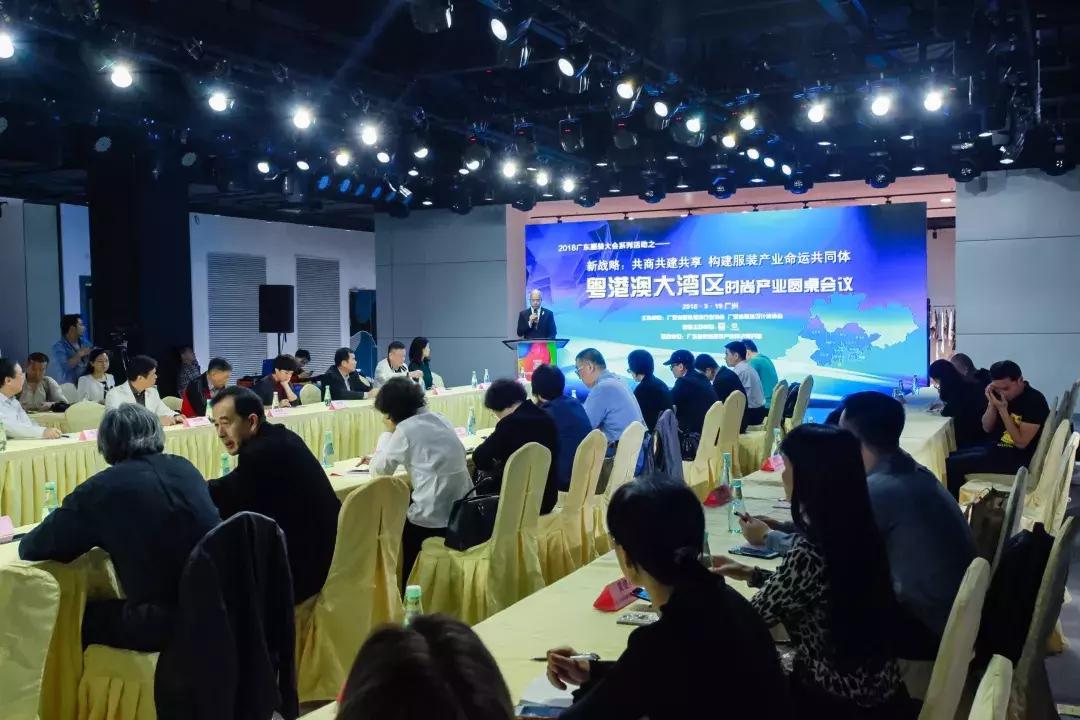 2020广东时装周筹备,2022粤港澳大湾区时装周