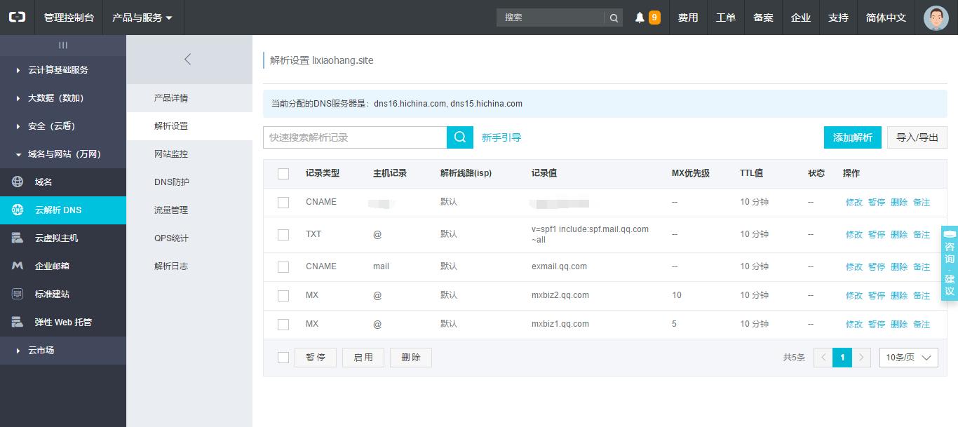 邮箱域名是否是企业邮箱才可以用,腾讯企业邮箱怎么用域名当邮箱