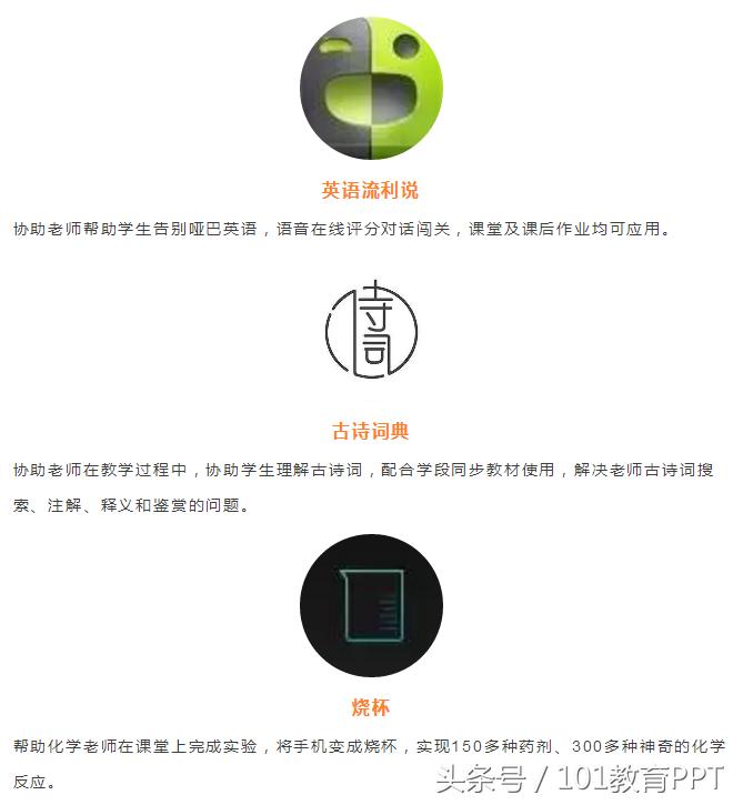 老师好用的教学app,吐血神器推荐
