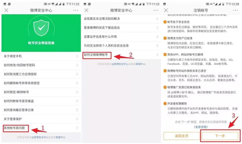 提醒｜QQ、微信、支付宝都能永久销号了！一文看懂如何操作