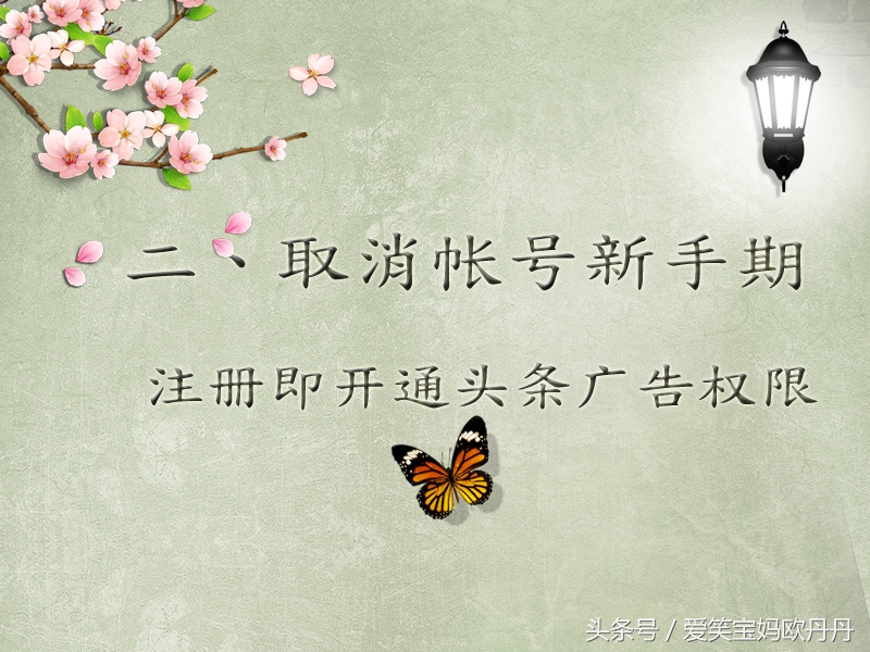 头条号新手期如何快速提升,头条号初期怎么涨粉