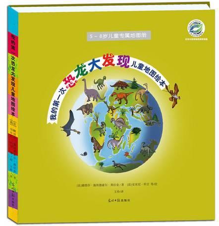 恐龙书3d立体书,孩子喜欢的恐龙书