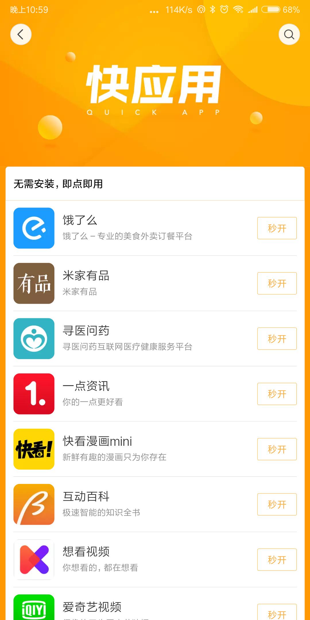 红米note5如何正确使用,红米note5重度使用教程