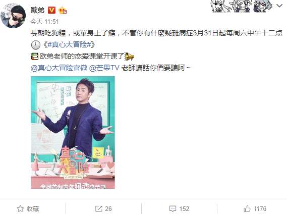 欧弟离开后再次和汪涵同台,汪涵说欧弟拜郭德纲为师有眼无珠