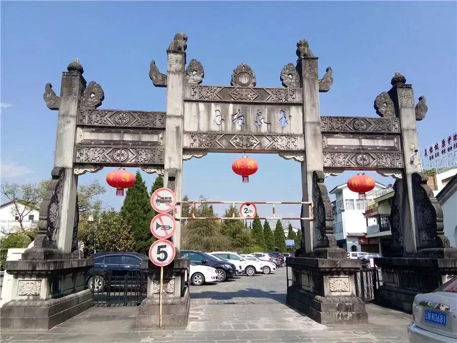 腾冲观音塘,腾冲市观音塘