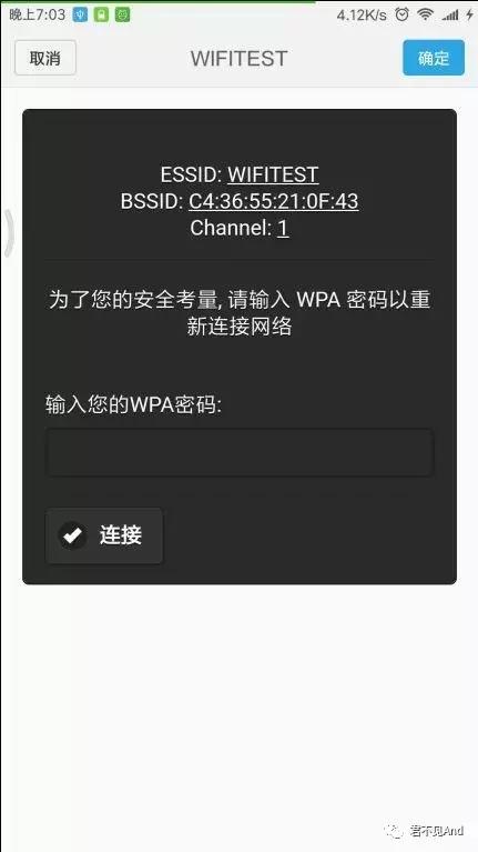 WIFI万能钥匙解不开密码怎么办?来试试这个吧