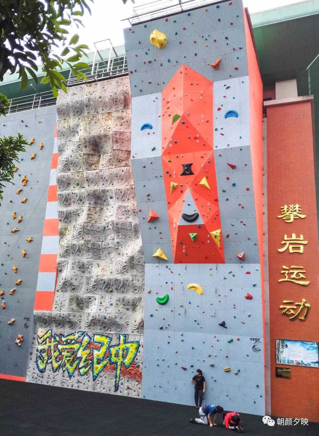 中山纪念中学100周年校庆,中山纪念中学80周年校庆