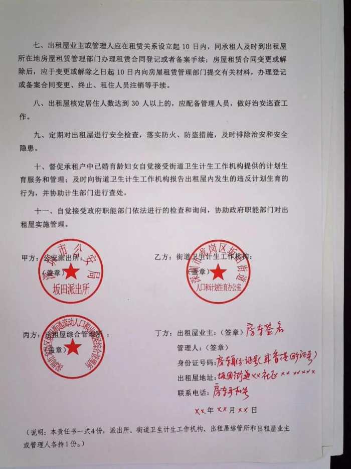 深圳房屋租赁凭证办理费用,深圳办房屋租赁合同税费在哪里交