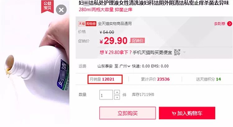 护理液女性抑菌去味,女性杀菌护理液