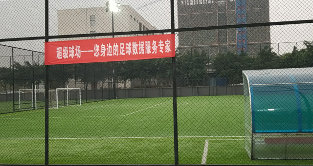 决战成都！特斯拉超级球场为你打造最顶级的足球赛事！