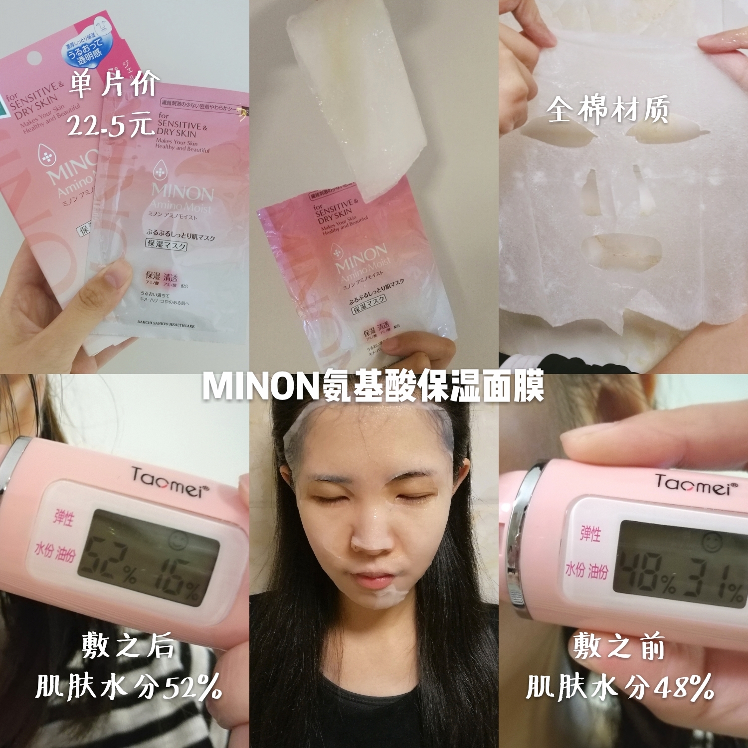 历时一个月，达人亲测16款口碑保湿面膜，最终良心安利这8款！