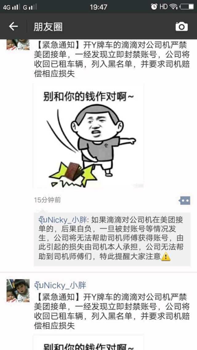 滴滴美团大战,美团滴滴大战愈演愈烈