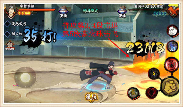 宇智波鼬红夜之刃打多少场决斗,宇智波鼬决斗季信物如何获得