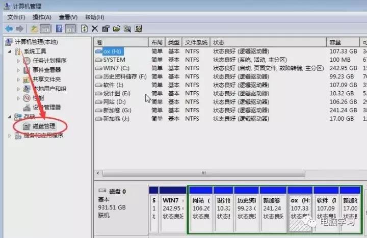 如何在系统下给硬盘分区,windows10硬盘分区合并成一个分区