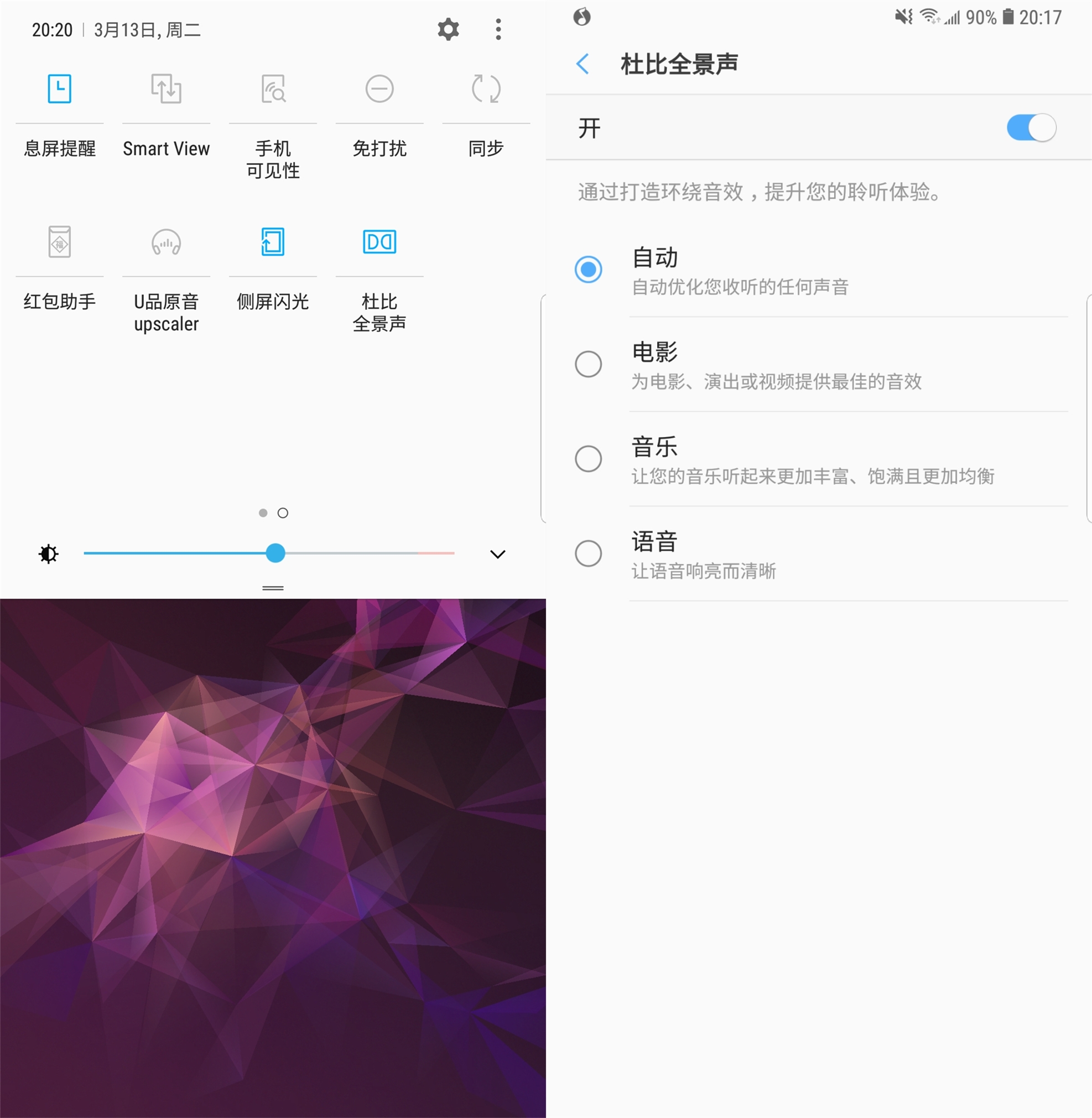 三星s9+入手后真实评价,三星s9音质和播放器