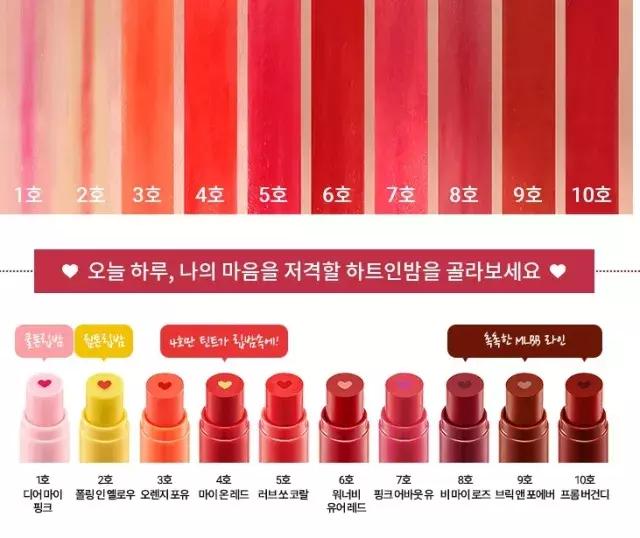 韩国春夏唇彩推荐,韩系平价唇彩推荐