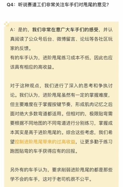 因暗改甩尾遭网友轰炸手游QQ飞车官博，撤销改动称：程序员失误！