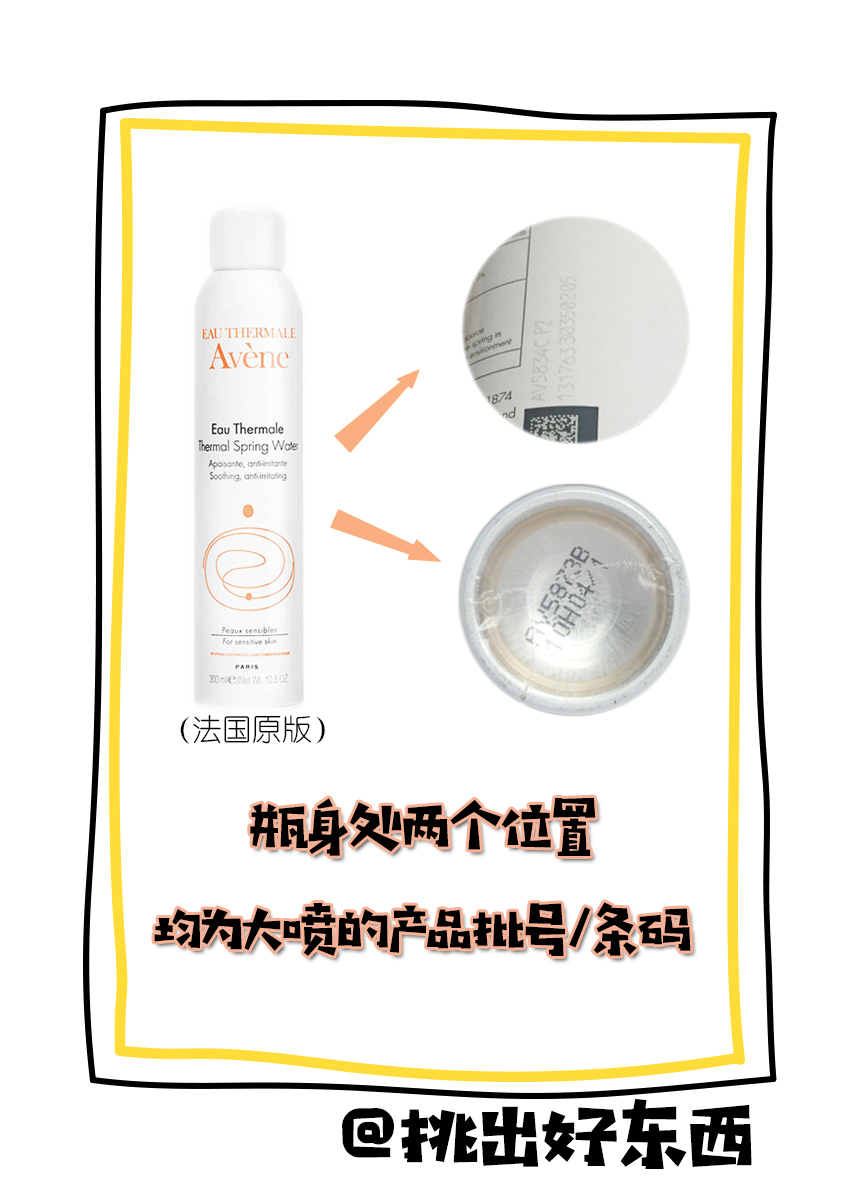 雅漾喷雾永远不会过期,雅漾喷雾没开封过期还能用吗